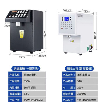 Axis fruit powder quantitative machine commercial milk powder creamer powder machine 110v-240v fully automatic powder quantitative meter fruit powder machine fructose machine + fruit powder machine