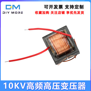 10kv high-power high-frequency high-voltage transformer arc oil fume purification boost ozone negative ion high-voltage package