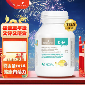 Bio island australia imports bioland infant dha children's milk calcium seaweed oil to nourish the brain and protect eyes with high nutritional content infant dha 60 capsules