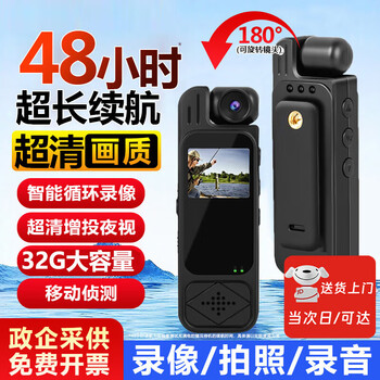 Initial idea (chugouxiang) law enforcement recorder body camera hd chest shoulder clip type small cycling and fishing sports camera large screen ar hd night vision battery life 48h+32g