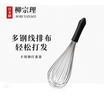 Soriyanagi japan imported 304 stainless steel egg beater, egg mixer, creamer, hand-held baking tool 304 stainless steel egg beater