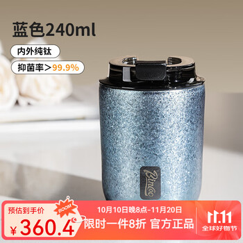 Bincoo pure titanium insulated cup men's water cup titanium cup women's personal coffee cup going out and carrying cup glacier blue