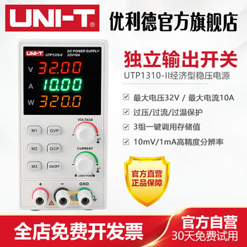 Unilide utp1310-ii high-precision dc regulated power supply 32v/10a mobile phone repair switching power supply utp1310-ii (32v_10a)