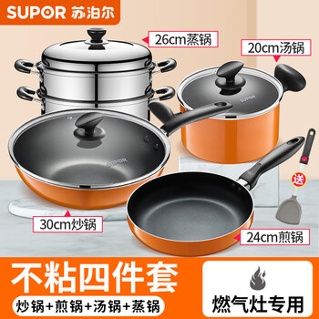 Supor non-stick cookware set, a complete set of home kitchen woks, frying pans and soup pots, three-piece combination induction cooker set, four-piece set, wok + frying pan + soup pot + steamer