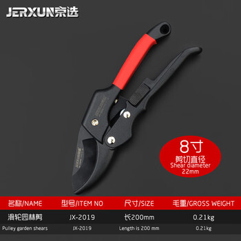 Jerxun pruning shears, garden scissors, branches, fruit tree scissors, gardening shears, flower shears, plant thick branch shears, floral scissors tools, pulley garden shears