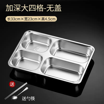 Yusenyi food grade 316 stainless steel fast food box lunch box dinner plate with compartments for adults in the canteen special fast food box for adults (medical grade 316 stainless steel) four compartments (enlarged and deepened)