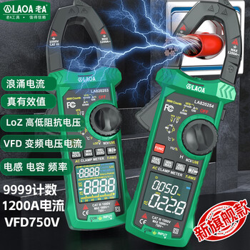 Laoa digital clamp multimeter ammeter ac and dc burn-proof household automatic voltmeter electrician multimeter battery model 6000/digital clamp meter la820251 all-round electrician maintenance