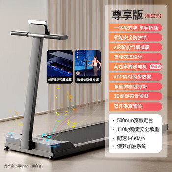 Xiaomi shi home folding treadmill small smart indoor home fitness electric tablet walking machine exclusive edition (starry sky black)