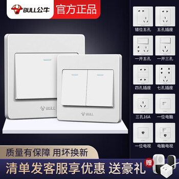 Bull switch panel light switch household 86 socket concealed one open single control double open double control power light button four open single control