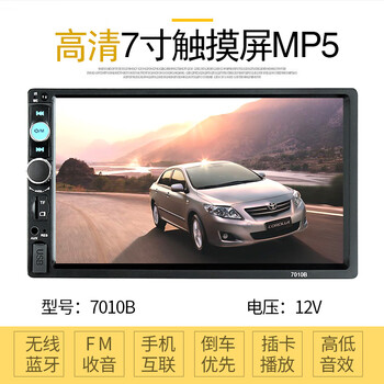 Yusenyi dual-spindle 7-inch screen hd bluetooth car mp5 audio and video player reverse mp43 replaces car cdvd host 12v version 7010b shell slightly scratched (no gift) half-year warranty official standard