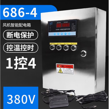Farm fan controller negative pressure temperature industrial exhaust fan high-power exhaust fan automatic time control thermostat 686-4 intelligent temperature control (1 set)