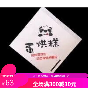 Hywlkj egg cake paper bag packaging bag carton egg cake oil-proof paper bag snack bag casual wrapping paper default default package