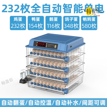Rsrddy egg incubator household fully automatic small water bed small egg rutin incubator machine intelligence 232 pieces of intelligent single electric temperature + humidity