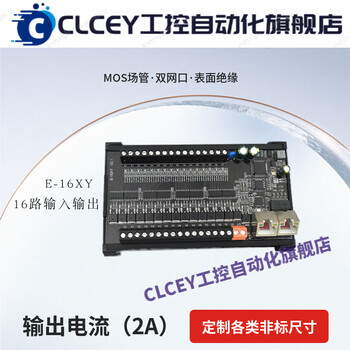 Modbustcp protocol switching remote io acquisition module input and output e-16xy npn