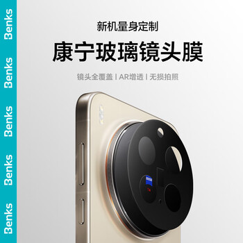 Benks is suitable for vivox300pro lens film, corning glass hd tempered film, vivox300pro mobile phone rear camera anti-scratch protective film