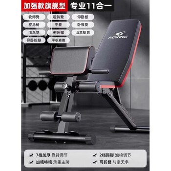 Adking dumbbell bench roman chair sit-up assistant fitness equipment home men's exercise bird bench press flagship 11-in-1 with priest pad various exercises fully folding