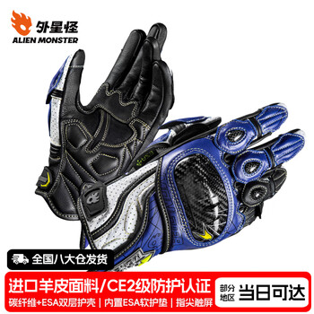 Alien monster motorcycle leather gloves carbon fiber anti-fall blue and white track level protection + ce2 level certification xl