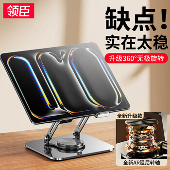 Lingchen tablet stand ipad desktop mobile phone stand 360 multifunctional rotating folding lazy support stand eating chicken game online class painting metal live video mobile phone universal