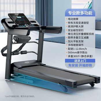 Xiaomi stone one-button variable speed treadmill for home use, gym-specific, foldable, ultra-quiet, small, women's indoor large type b/one-button variable speed/slope adjustable/multi-function 2