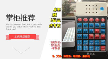 2024 new version of subject three electronic road test instrument simulator coach car subject three voice announcer milky white