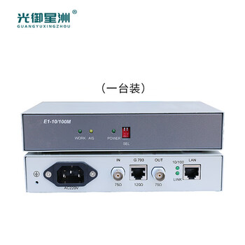 Guangyu xingzhou gy-e1-10/100m e1 protocol converter e1 to ethernet 2m network bridge 1 channel e1 to 1 channel ethernet 1 set