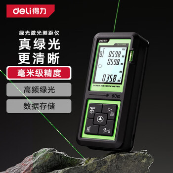 Deli handheld laser distance meter, infrared high-precision measuring instrument, long-distance room measuring instrument, laser ruler, electronic ruler, outdoor application - 50 meters high frequency green light dl331005l