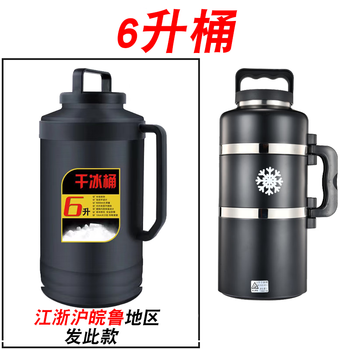 12 barrels of dry ice bucket dry ice bucket l large capacity commercial l dry ice 6 full catties large size 35 6 liter dry ice empty bucket 810