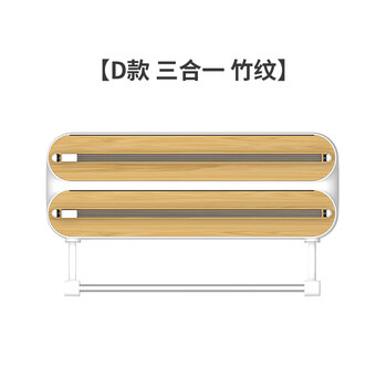 Iosn cling film cutter full series multi-functional single layer/2-in-1/3-in-1 universal magnetic suction wall-mounted model d type three-in-one cutter bamboo pattern magnetic suction + wall hanging 1