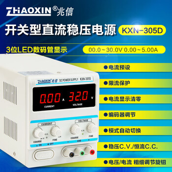 Xindeli (x d l) zhaoxin kxn3010d switching dc regulated power supply adjustable 30v 10a mobile phone and notebook repair kxn-305d (30v5a) official standard
