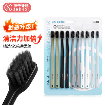 Magic toothbrush adult toothbrush set charcoal soft bristle toothbrush adult men small head family pack 10 pieces remove stains and deodorize