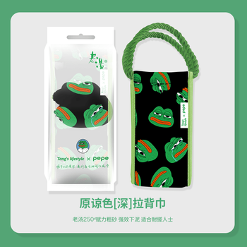 Laotang bathing artifact, children's bath towel, gray sponge for rubbing the mud, it is really painless and does not hurt the skin, baby's special bath towel, sad frog sling towel (coarse sand)