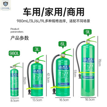 Water-based fire extinguisher 3 liters for commercial warehouses, environmentally friendly 6l9l25l45l foam water agent fire extinguisher for 25 years new national standard for shops, 3l water-based oil extinguishing electric fire green bottle old model discontinued
