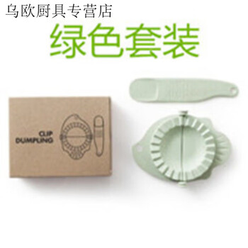 Naoiskey naoski creative homeware artifact new and unique life haberdashery dumpling maker set nordic green set