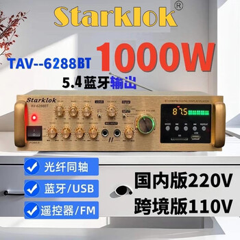 Starklok 1000-watt high-power fi2.0 amplifier comes with huanniu fan remote control. home theater kara 6188 (built-in bluetooth) + four gifts