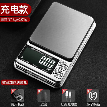 Jczs german high-precision electronic scale household small precision gold tea commercial gram scale high-precision range 1 high-precision range 1000g0.01g comes with 4 great gifts
