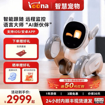 Ab loona robot dog ai embodied intelligent robot ces innovation award language switching interactive early education recharge set (loona robot dog)