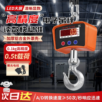 Zhugu electronic crane scale high-precision electronic crane scale factory site weighing hook crane scale classic 500kg