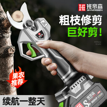 Bendison 21v electric scissors high-power lithium shears fruit tree garden pruning scissors pruning shears pruning machine gardening shears