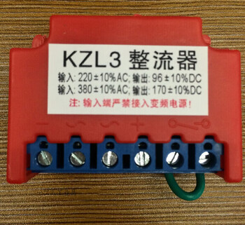 Customized kzl-3 brake rectifier motor brake module rectifier block rectifier device kzl-3