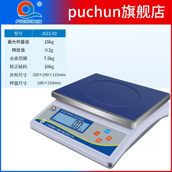 Yusenyi genuine chunjs commercial pu3 electronic balance scale large platform scale high-precision industrial measurement weighing 30kg js1502 15kg0.2g