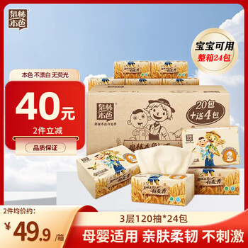 Quanlin natural color tissue paper 3 layers 120 sheets * 24 packs whole box wholesale baby facial tissue toilet paper baby tissue is skin-friendly and non-irritating