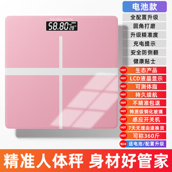 Intelligent mipin same model weight scale dedicated intelligent precision body fat scale 2025 new home weighing high-precision electronic scale multi-functional dormitory gold battery model lcd display accurate measurement