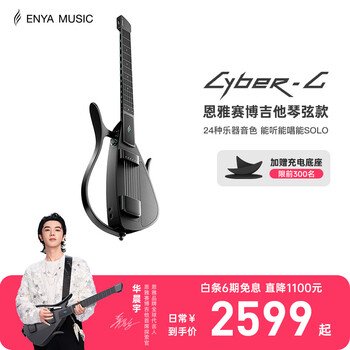 Enya hua chenyu's same model enya cyberg cyber guitar for beginners automatic playing and singing string type black