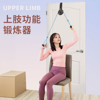 Door-mounted pulley ring shoulder and neck trainer for middle-aged and elderly people, upper limb arm stretching and traction exerciser, household installation-free upper limb functional trainer