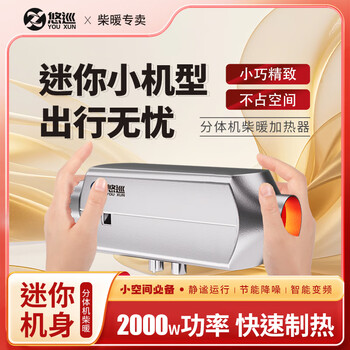 Youxun small mini truck parking diesel heater car parking heater fan heater diesel heater 12v fast heating 2000w mini split machine aluminum shell 12-24v universal
