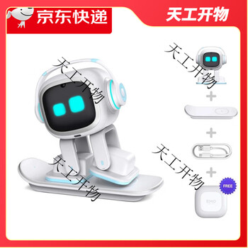 Emo smart robot pet robot emotional companion toy black technology ai robot birthday gift white standard version