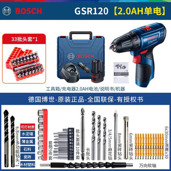 Bosch lithium electric drill gsr120-li rechargeable pistol drill multi-function 12v hand drill household electric screwdriver gsr120 2.0 single electric multi-function attachment + 33 pieces of bits