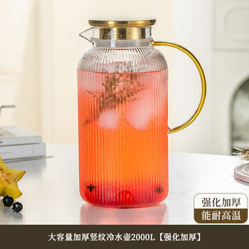 Cristalglass household large-capacity hot water kettle cold kettle glass high-temperature resistant large-capacity juice herbal tea kettle boiled water bottle large-capacity thickened vertical pattern cold kettle heat-resistant and explosion-proof 2000l