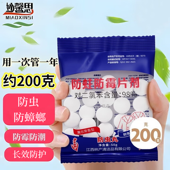 Miaoxinsi camphor balls wardrobe insect repellent mildew proof moisture proof cockroach deodorizing floral clothing insect repellent camphor balls smelly pills hygiene balls