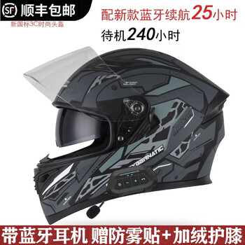 Jiekai motorcycle helmet full-face helmet for men and women 3c takeaway winter warm anti-fog horn bluetooth headset integrated large size electric mechanical gray (with bluetooth headset) + protective gear gift pack xxxl face large style (suitable for 65cm head circumference)